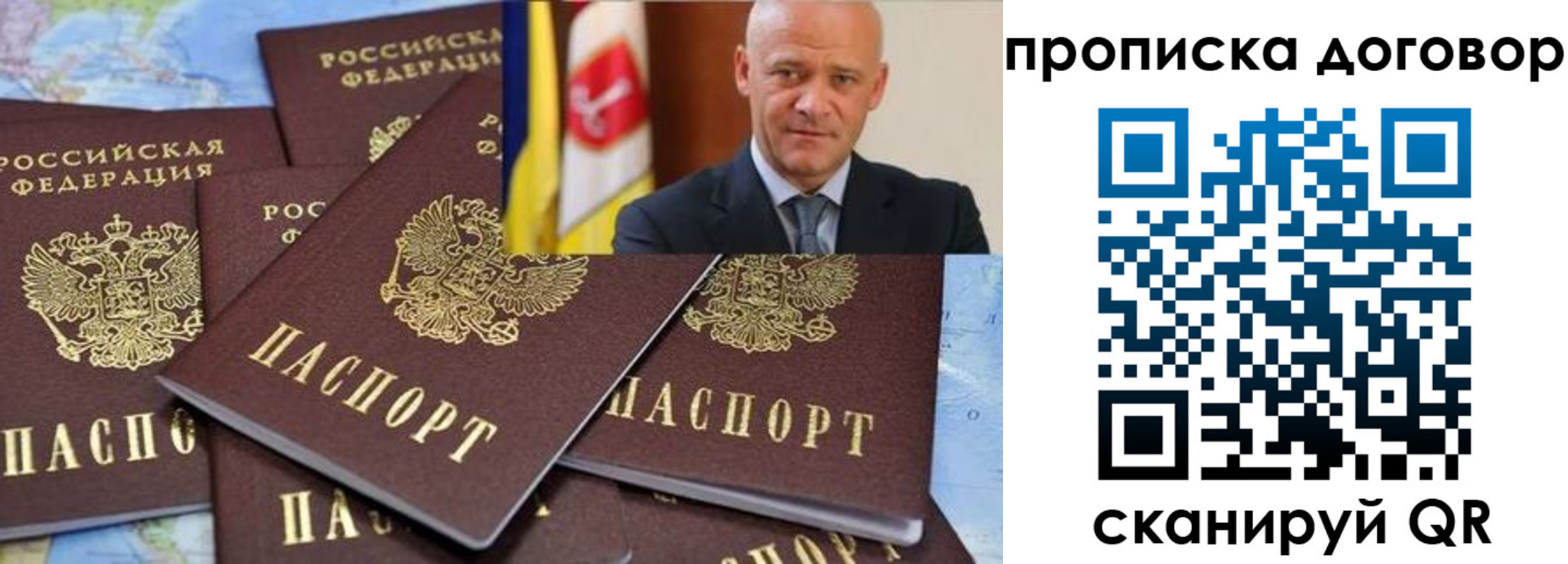 пропишу в квартире в Алуште