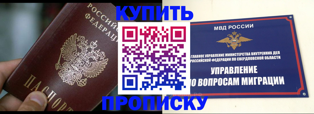 временная регистрация в квартире в Алуште
