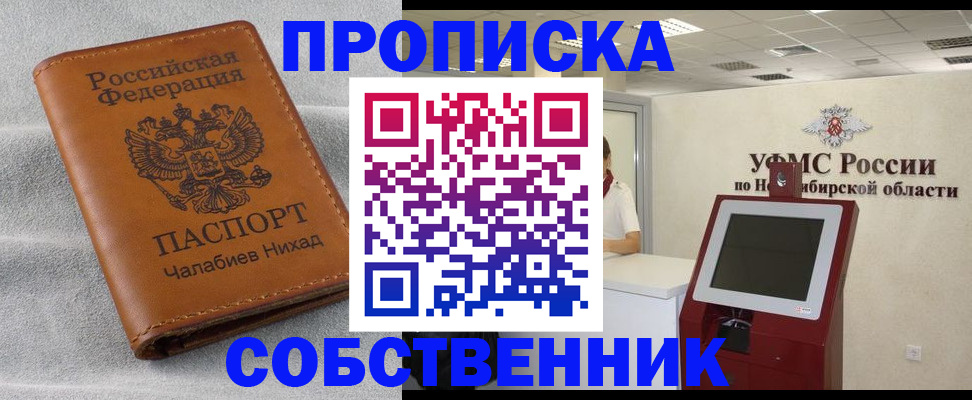 регистрация в Алуште