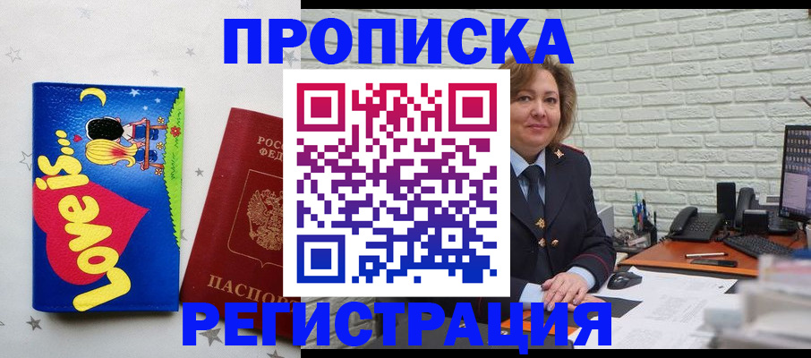 миграционный учет в Алуште