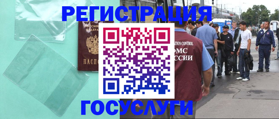 прописка в квартире в Алуште